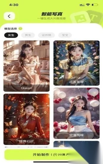 心语ai中文版app3