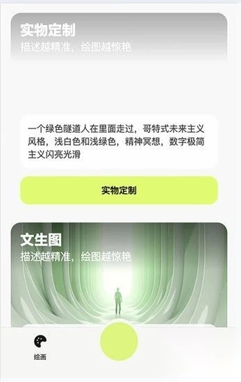 心语ai中文版app2