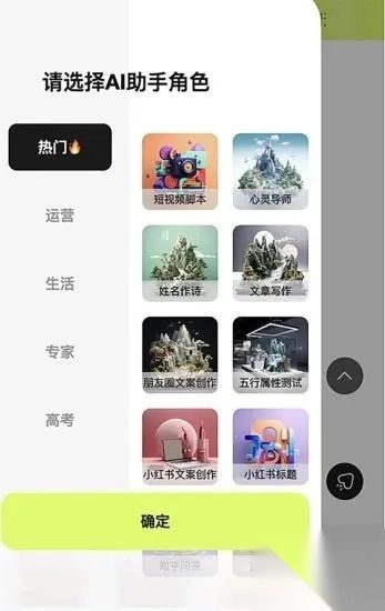 心语ai中文版app1