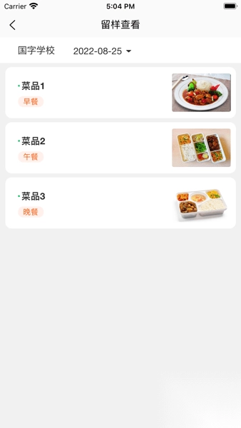菜果云膳本