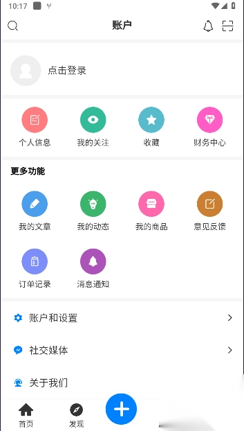 壹叁云社區(qū)手機(jī)免費(fèi)版