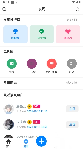 壹叁云社區(qū)手機(jī)免費(fèi)版