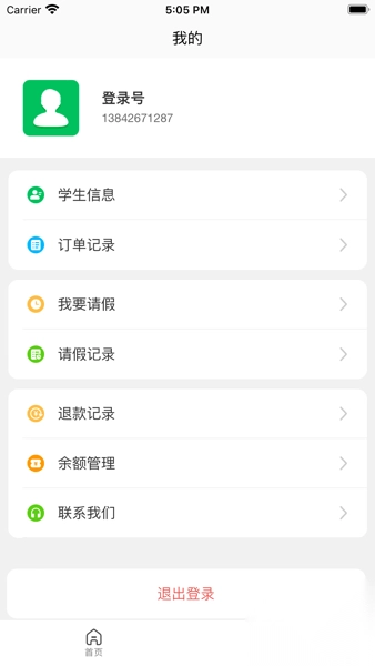菜果云膳本
