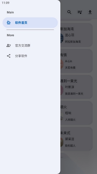 音乐搜索最新版(2)