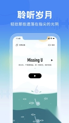 大鱼故事官方安卓版