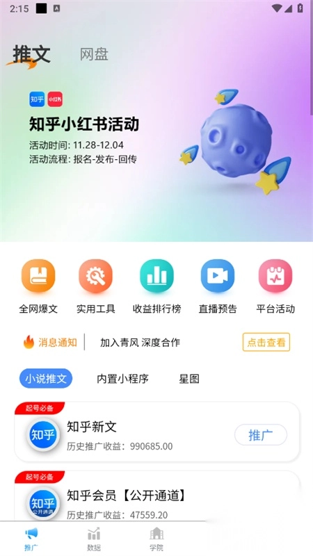 青风助手(3)