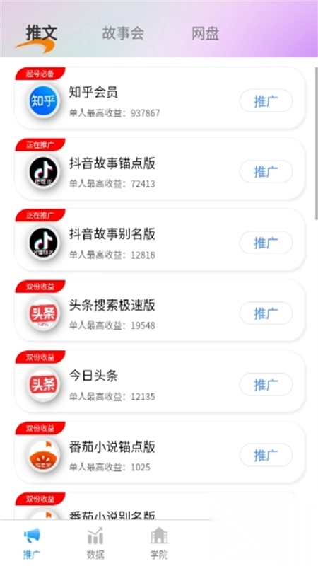 青风助手(2)