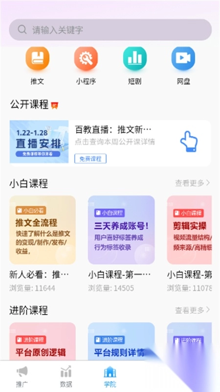 青风助手(4)