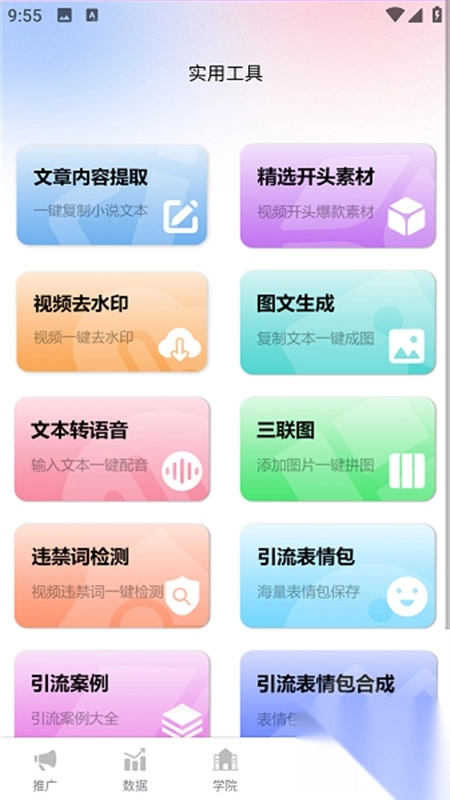 青风助手(5)