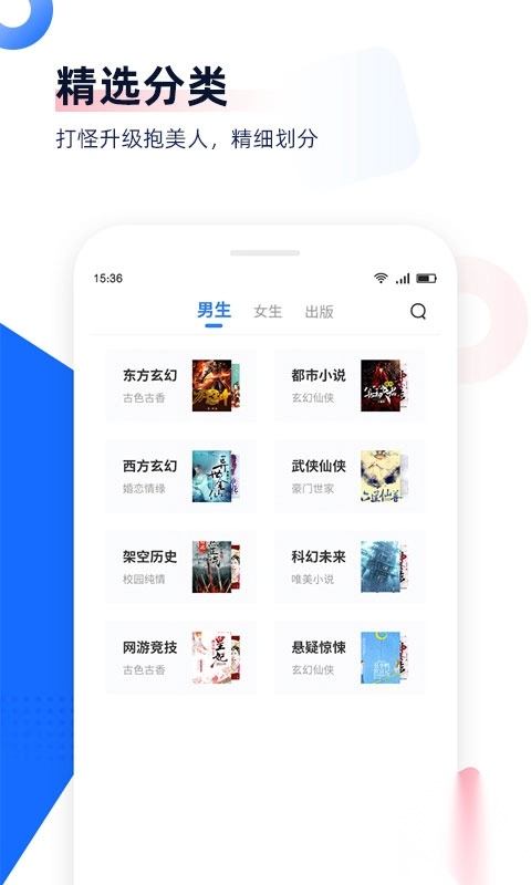 免费追书小说阅读器最新版-图1