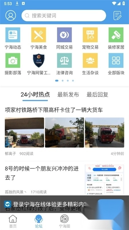 宁海在线(3)