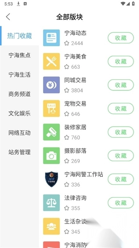 宁海在线(2)