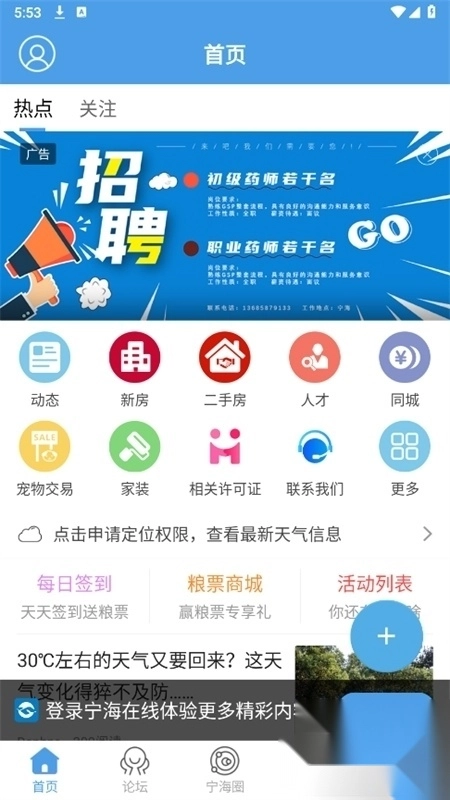 宁海在线(1)
