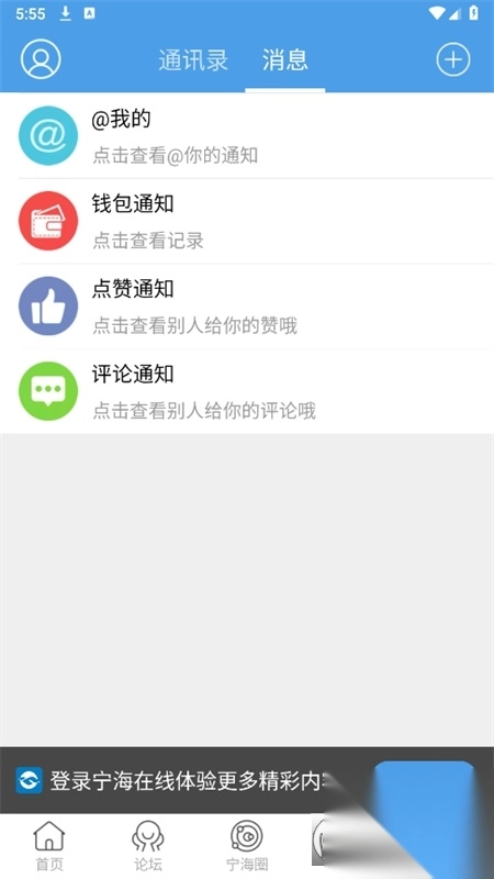 宁海在线(4)
