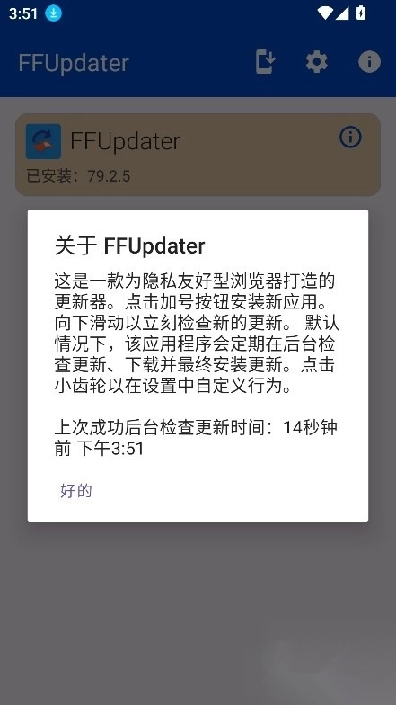 ffupdatergithub正版3