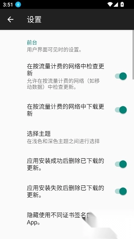 ffupdatergithub正版4