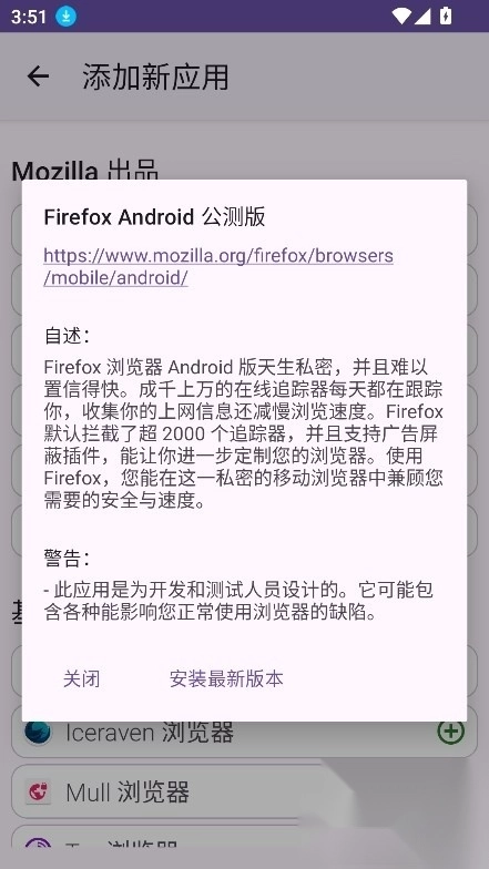 ffupdatergithub正版2