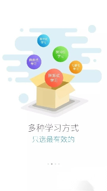 HASL云學(xué)堂安裝最新版截圖2