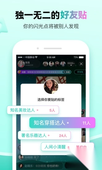 foru安卓交友平台手机版(3)