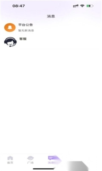 厘米有遇app官方版3
