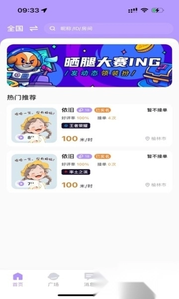 厘米有遇app官方版1