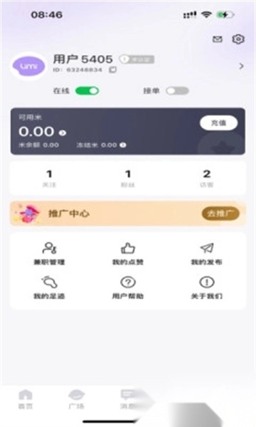 厘米有遇app官方版2