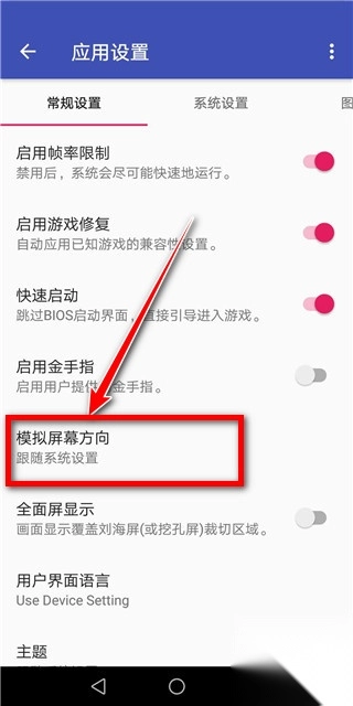 PS2以太模拟器最新版(3)