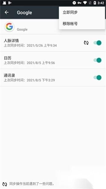 microg框架最新版截图0