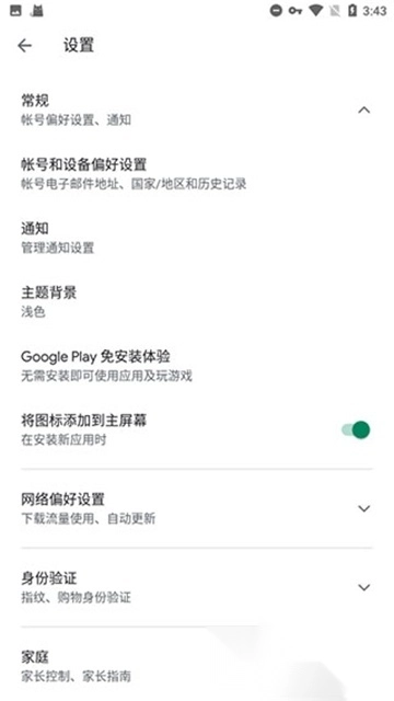 microg框架最新版截图2