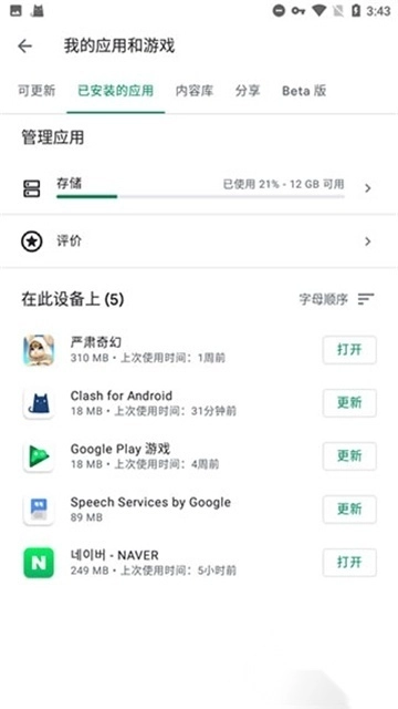 microg框架最新版截图1