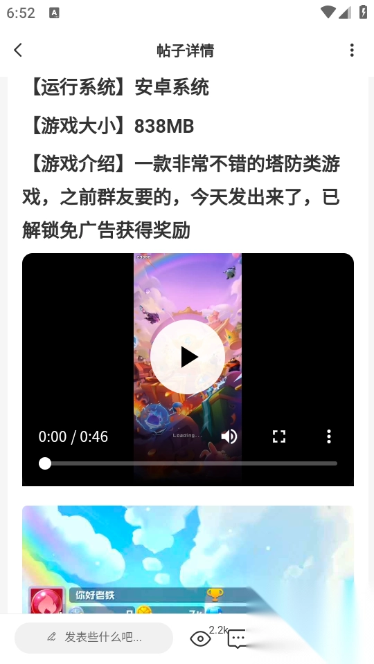 熊猫社区最新版(2)