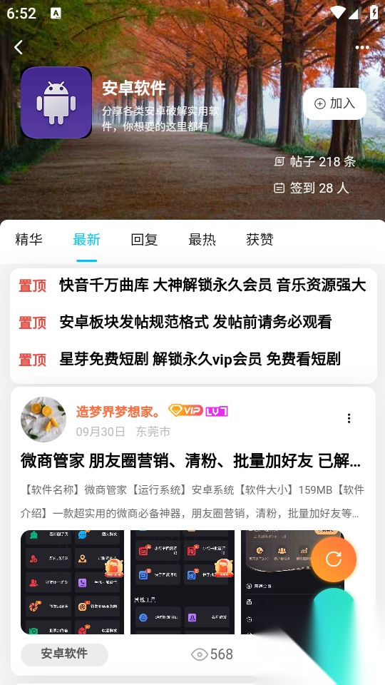 熊猫社区最新版(3)