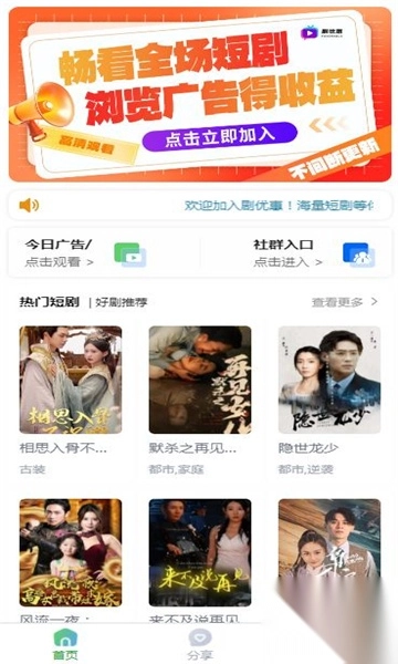 剧优惠安卓最新版截图2