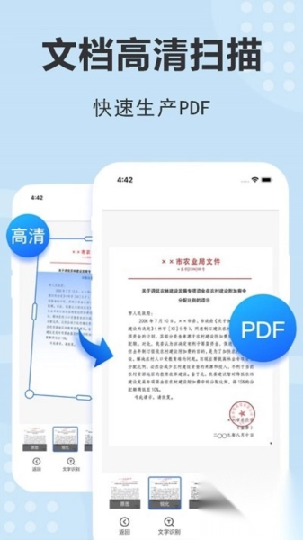 企鹅文字识别扫描app官方版4
