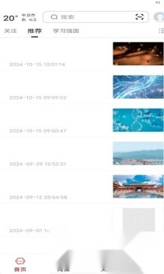 数字本溪app官方版图1