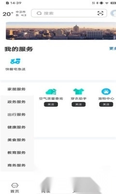 数字本溪app官方版图3