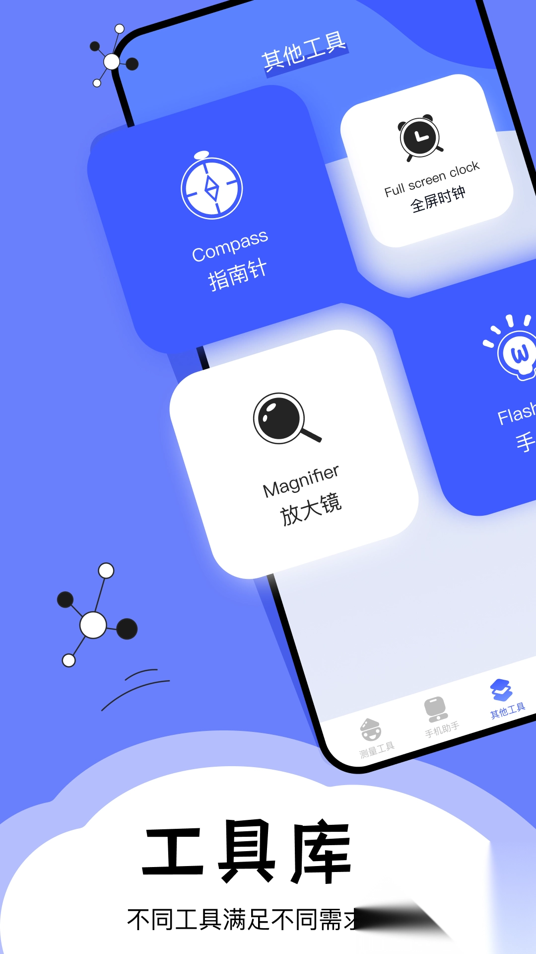 梦幻工具箱app安卓版2
