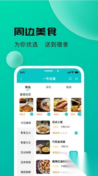 校蜂侠1