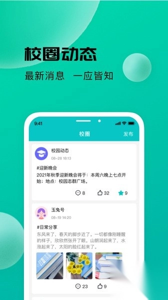 校蜂侠2