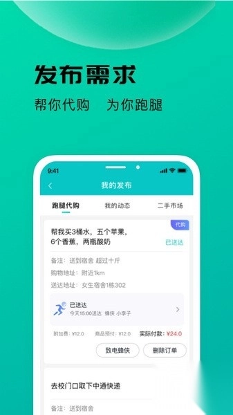 校蜂侠3