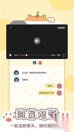 卡普喔恋爱手机版(1)