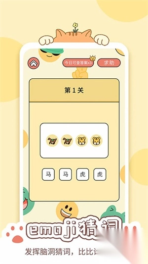 卡普喔恋爱手机版(5)