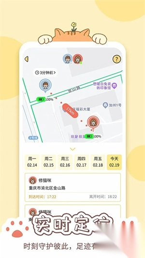 卡普喔恋爱手机版(4)
