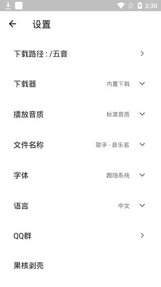 五音助手兼容版(1)