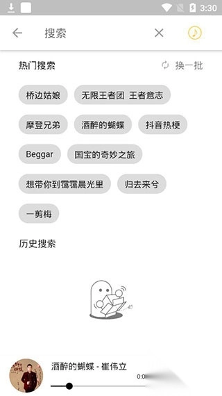 五音助手兼容版(5)