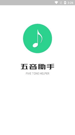 五音助手兼容版(4)