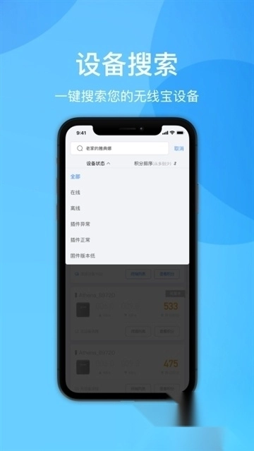 京东云无线宝(2)