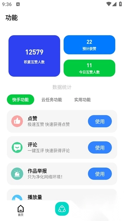 赞咖(2)