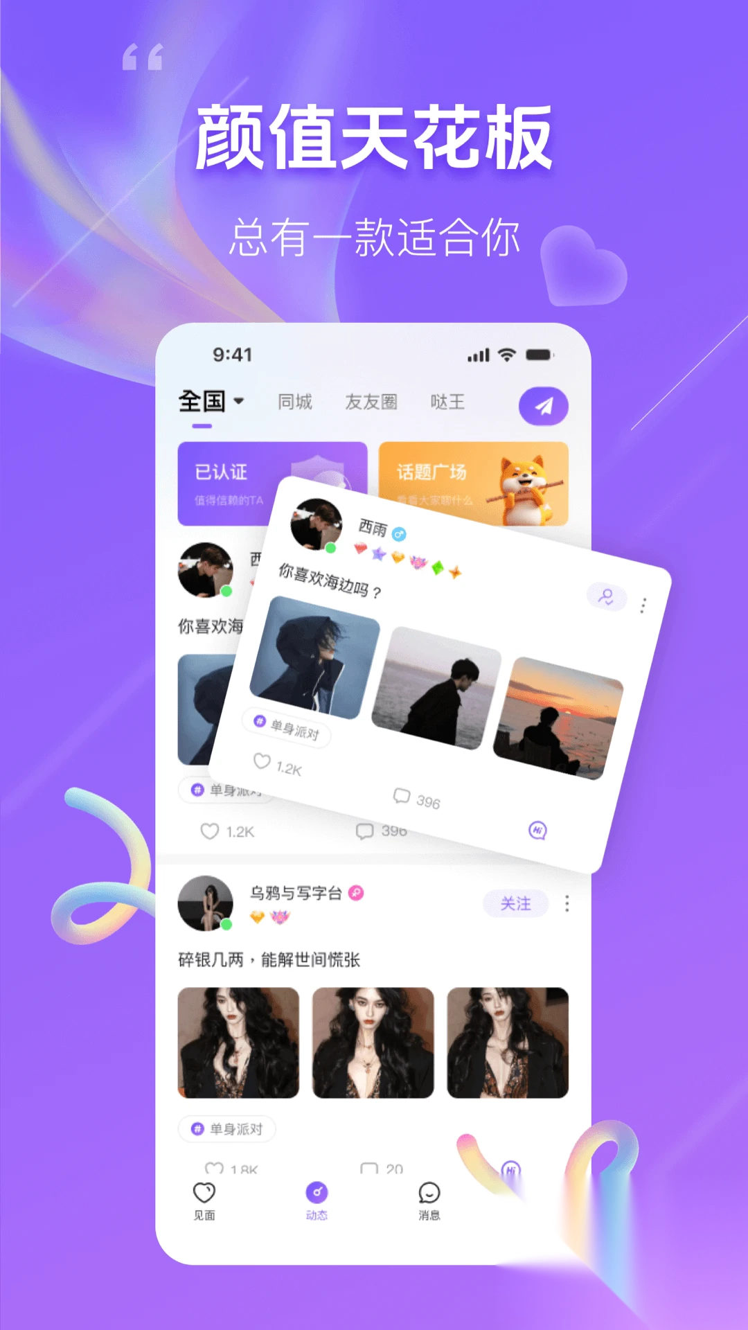友友聊天最新版(1)