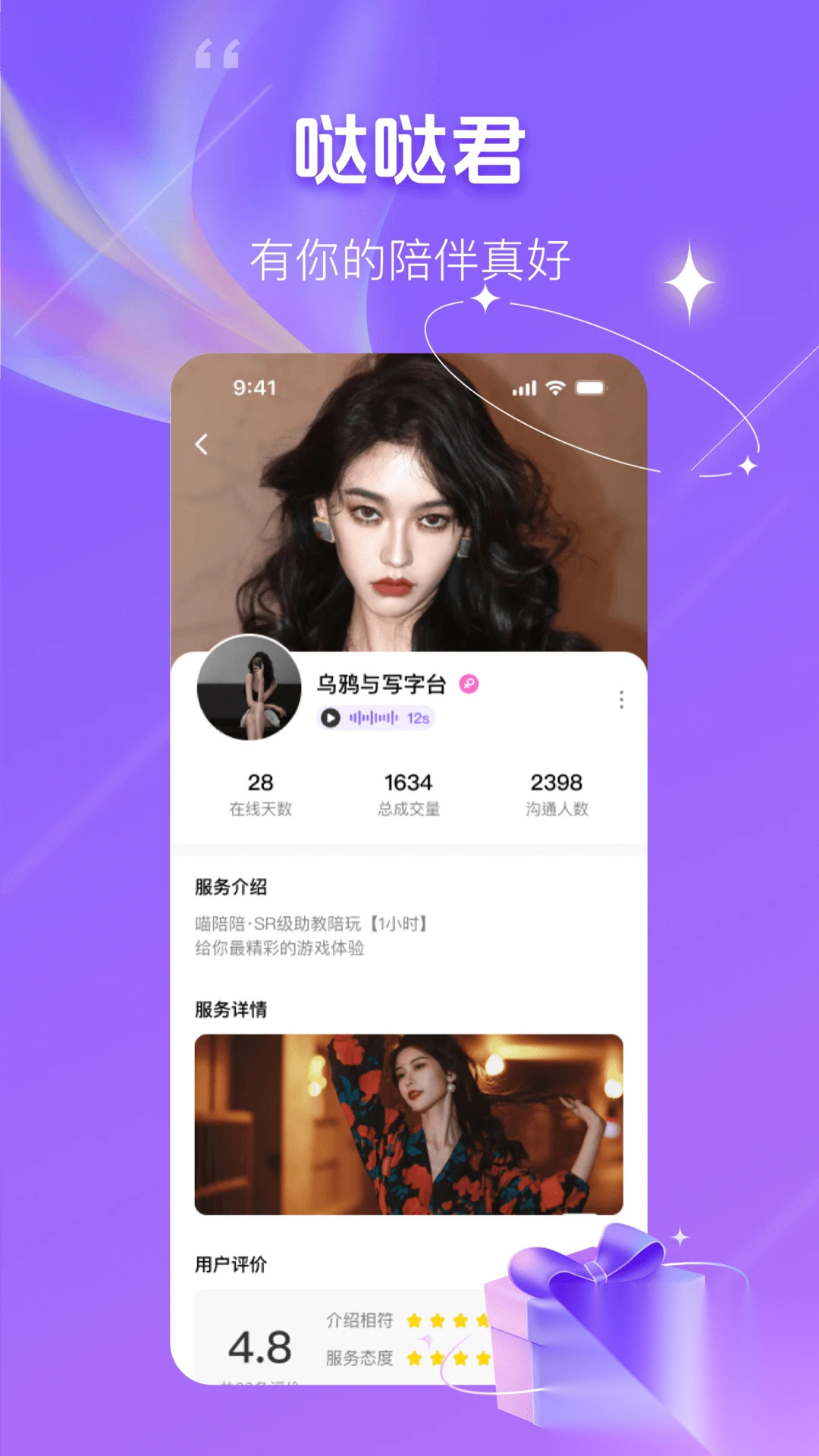 友友聊天最新版(3)